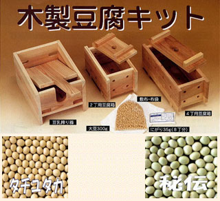 木製豆腐キット